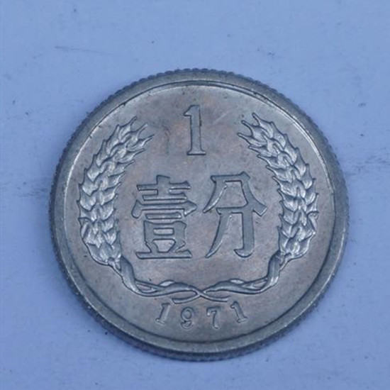 1973年一分钱硬币值多少钱   1973年一分钱硬币市场价