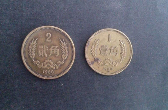 80年2角硬币最新价格表   80年2角硬币收藏价值