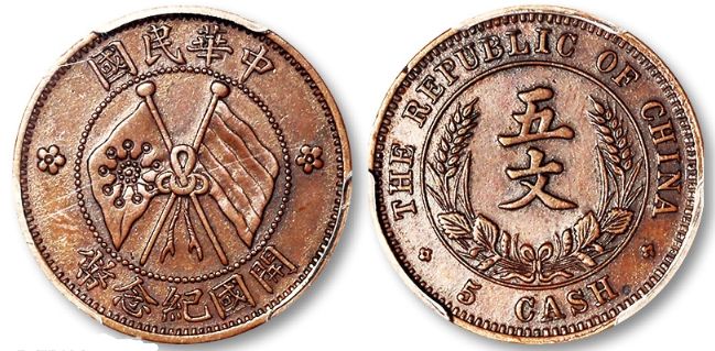 双旗硬币的估价  双旗硬币收藏价值