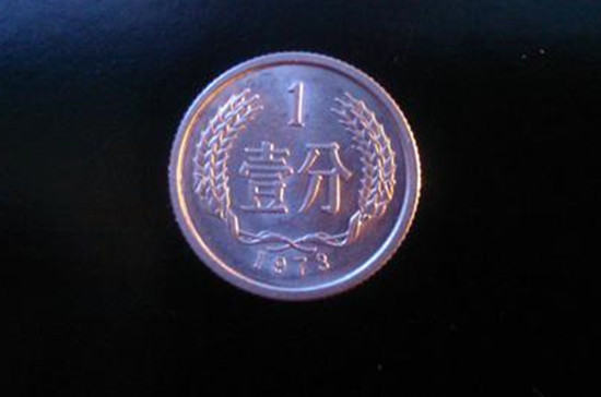 1973年一分钱硬币值多少钱   1973年一分钱硬币市场价