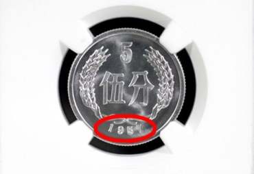 五分硬币57年  五分硬币57年值得收藏吗？