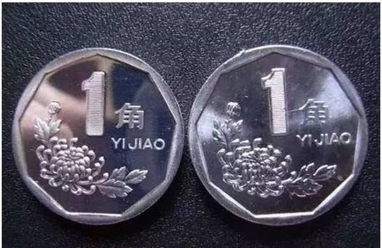 一角硬币值多少钱   一角硬币哪个版别最值钱