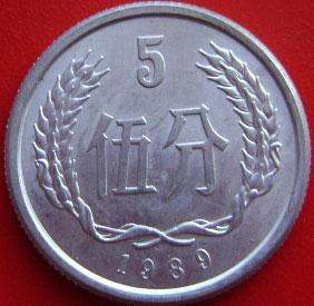 现在五分硬币市场价格   五分硬币值得收藏吗？