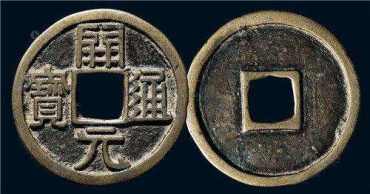 清朝末期一元硬币有一条龙  清朝末期一元硬币