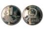 牡丹1元硬币最新价格   牡丹1元硬币收藏价值