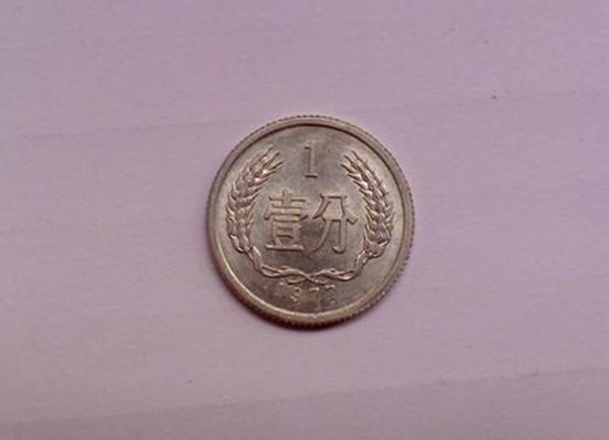1977一分钱币价格表   1977一分钱币收藏价值