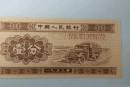 1953年的一分钱图片介绍   1953年的一分钱最新报价