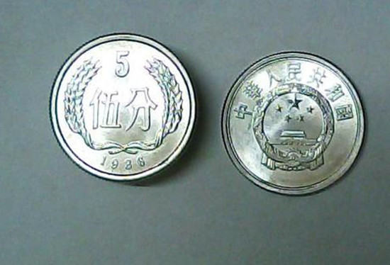 1986年5分钱硬币值多少钱   1986年5分钱硬币市场价