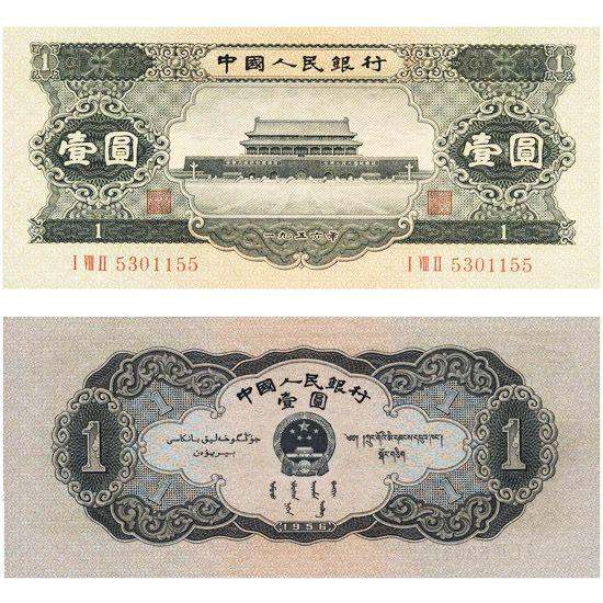 第二套人民币一元价格是多少 1956年天安门黑一元升值空间多大