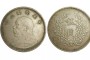 民国五元硬币  民国五块硬币能值多少钱？