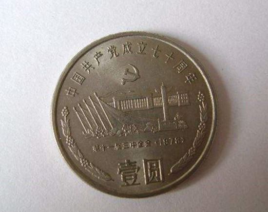 1991年1元纪念币价格表   1991年1元纪念币行情分析