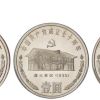 慶祝中國共產黨成立70周年硬幣   中國共產黨成立70周年硬幣解析