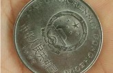 牡丹一元硬币发行了几年    牡丹一元硬币价格