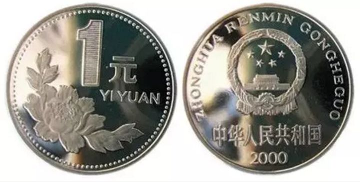 哪一年的一元硬币值钱  一元硬币收藏价值