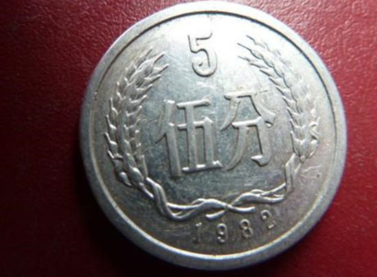 1982年五分硬幣價(jià)格   1982年五分硬幣最新報(bào)價(jià)