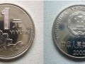 牡丹一元硬币1997  牡丹一元硬币1997值多少钱？