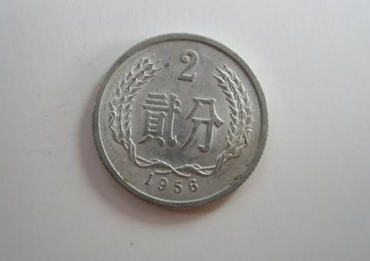 1956年2分硬币值多少钱   1956年2分硬币最新报价