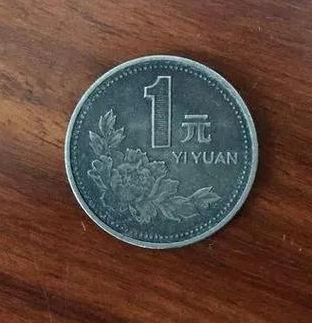 黑色包浆币菊花版一元硬币  值多少钱？