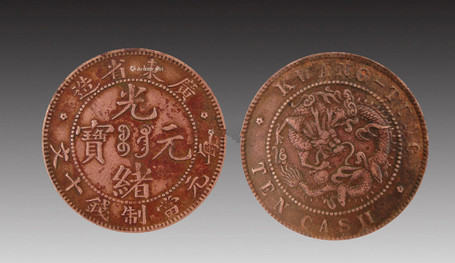 古老的硬币多少钱   古钱币价格