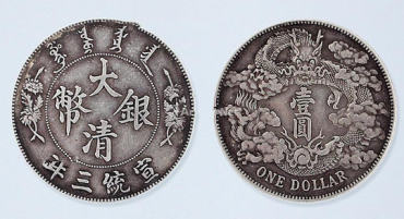 古老的硬币多少钱   古钱币价格