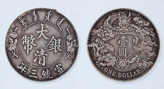 古老的硬币多少钱   古钱币价格