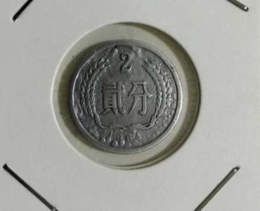 贰分硬币价值表  贰分硬币退市时间
