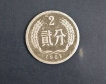 贰分硬币背逆    贰分硬币背逆值多少钱？