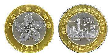 97香港回归祖国的硬币多少钱   97香港回归祖国的硬币值钱吗
