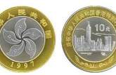 97香港回归祖国的硬币多少钱   97香港回归祖国的硬币值钱吗