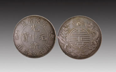 古老的硬币多少钱   古钱币价格