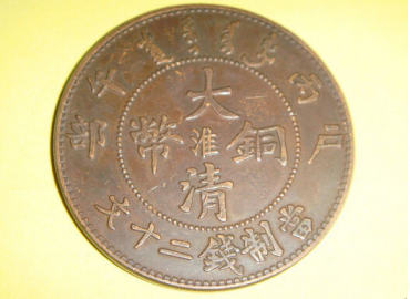 古老的硬币多少钱   古钱币价格