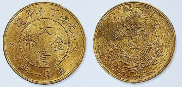 古老的硬币多少钱   古钱币价格