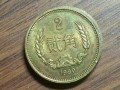 贰角硬币值多少钱1980  贰角硬币值多少钱