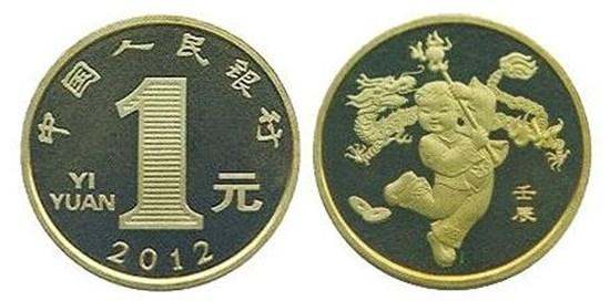 金色的一元硬币壬辰多少钱？  金色的一元硬币壬辰收藏价值