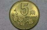 97年梅花5角硬币价格  97年5角硬币值多少钱