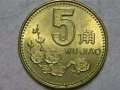 97年5角硬币值多少钱   5角硬币价格表