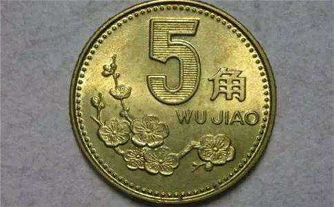 97年梅花5角硬币价格  97年5角硬币值多少钱