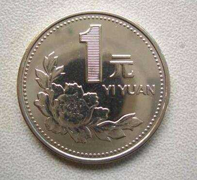 99年的一元硬币多少钱一枚  99年的一元硬币值钱吗