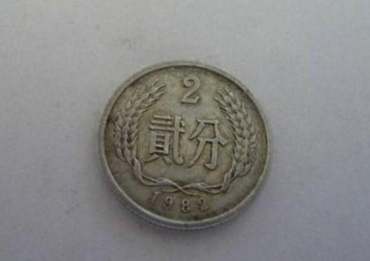 八二年二分硬币值多少钱    八二年二分硬币投资建议