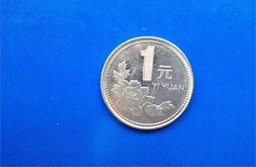 96年一元硬币值多少钱   96年一元硬币发行量
