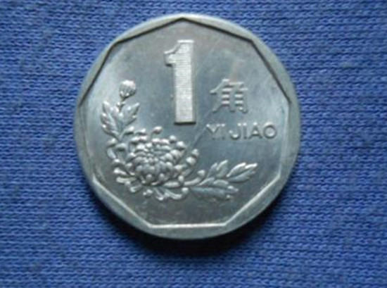 1991年的一角硬币值多少钱   1991年的一角硬币收藏分析