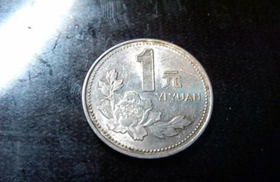 1995年一元硬币值多少钱   1995年一元硬币收藏价值