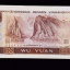 1980年五元纸币值多少钱   1980年五元纸币收购价格