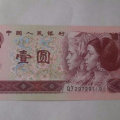 1996年1元纸币价格   1996年1元纸币最新行情