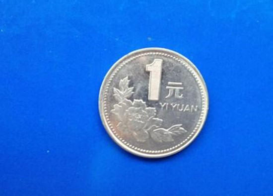 1996年的一元硬币值多少钱   1996年的一元硬币价格