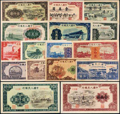 第一代人民币值多少钱一套 第一代人民币图片及价格一览表