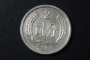 1981年2分硬币值多少钱   1981年2分硬币收藏价格