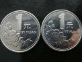 97年1元硬币值多少钱  97年1元硬币收藏价值