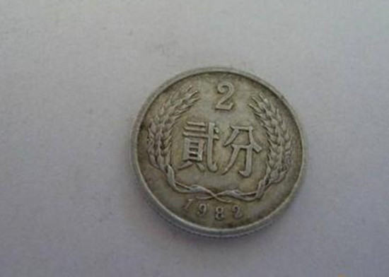 1981年2分硬币值多少钱   1981年2分硬币收藏价格
