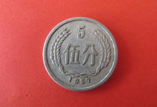 1957年的五分硬币值多少钱   1957年的五分硬币收藏价值